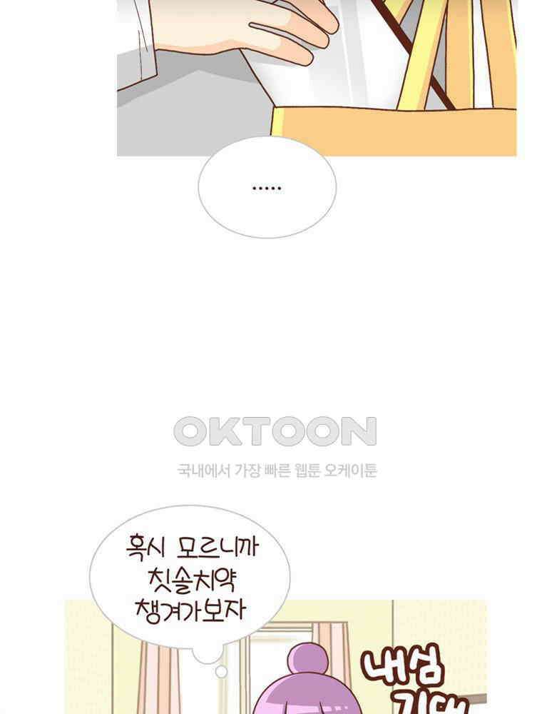 유부녀의 탄생 시즌4_23 국내1박2일 43