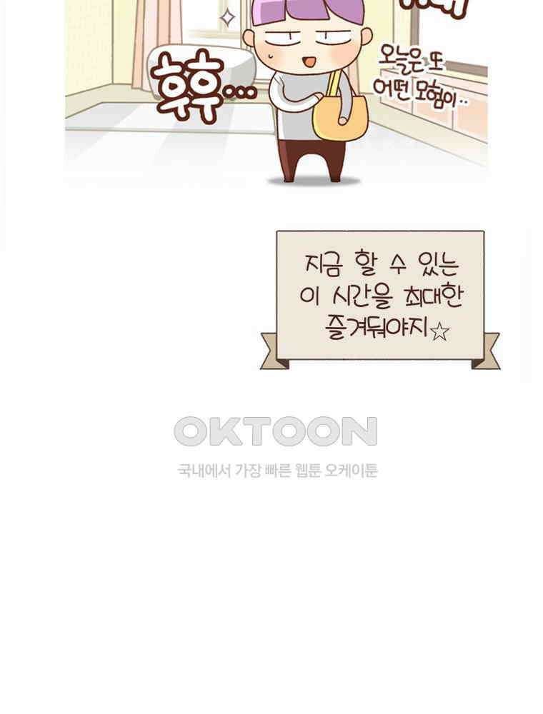 유부녀의 탄생 시즌4_23 국내1박2일 44