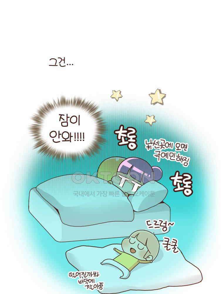 유부녀의 탄생 시즌4_23 국내1박2일 47