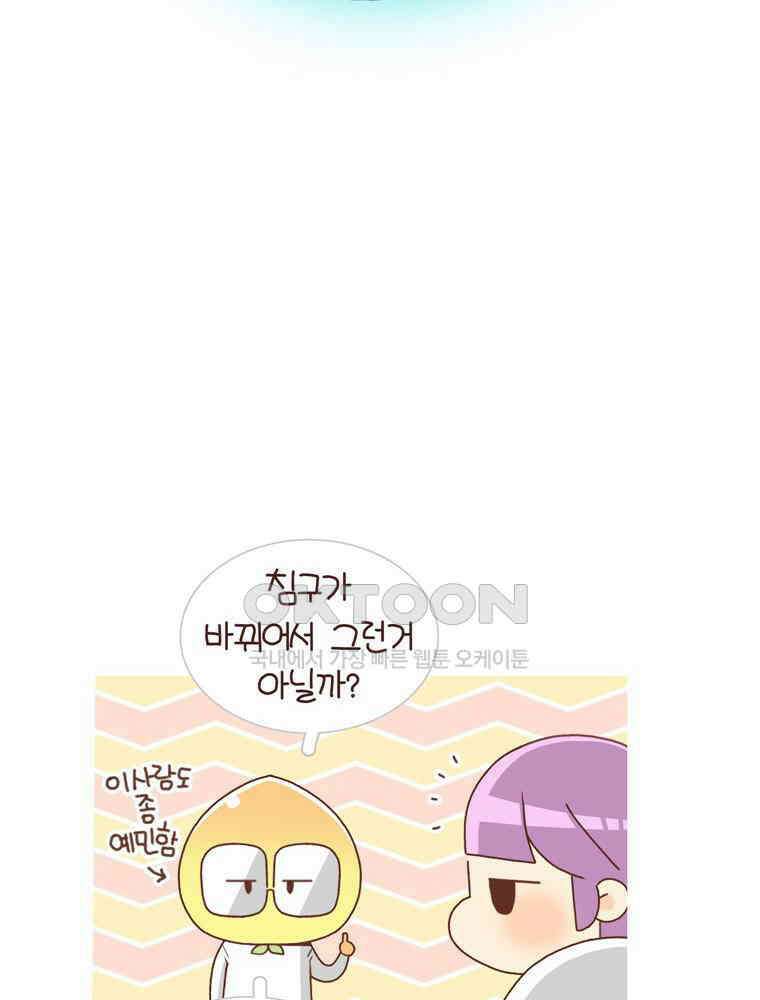 유부녀의 탄생 시즌4_23 국내1박2일 48