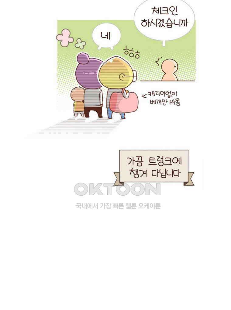 유부녀의 탄생 시즌4_23 국내1박2일 52