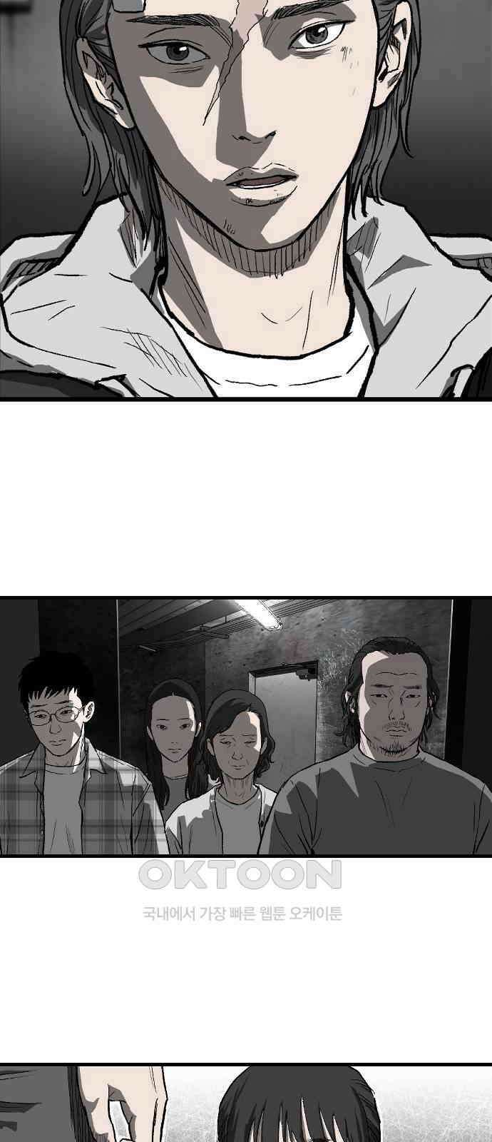 지옥2:부활자 46화 마침 2