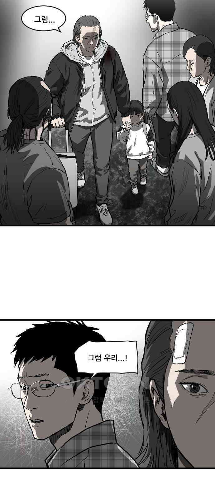 지옥2:부활자 46화 마침 4