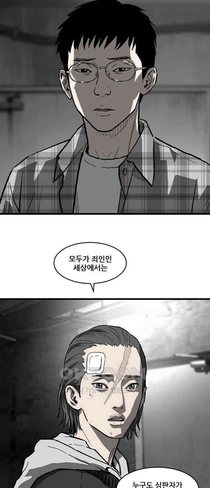 지옥2:부활자 46화 마침 7