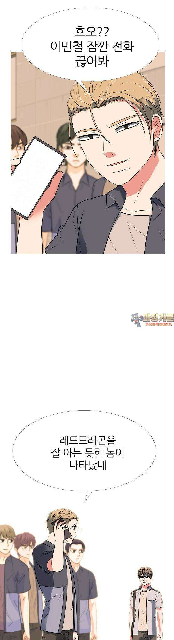 고교최강 226화 1