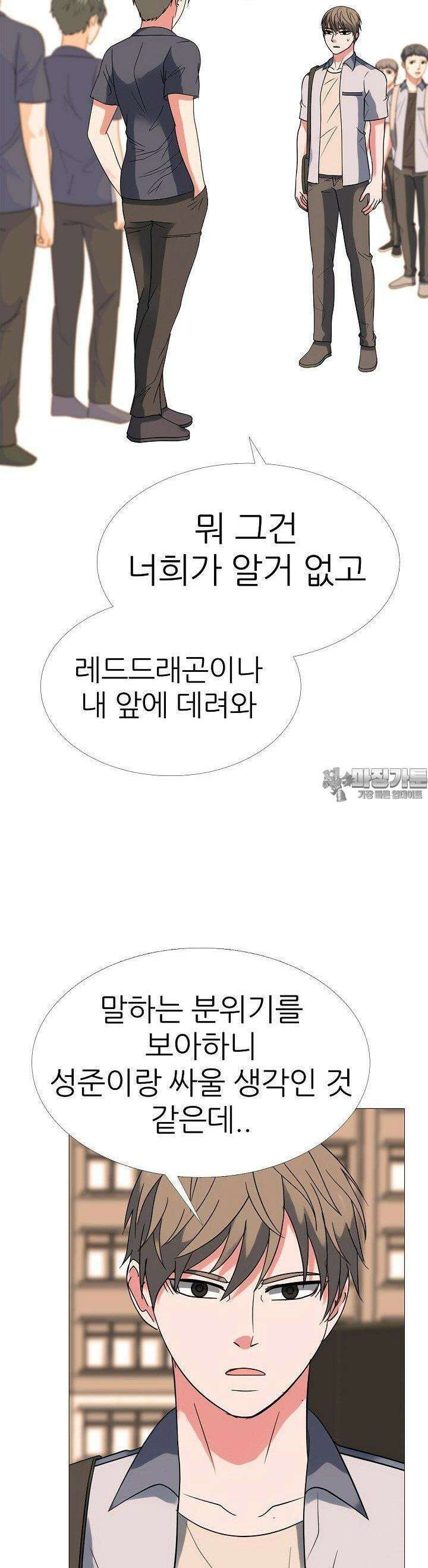 고교최강 226화 4