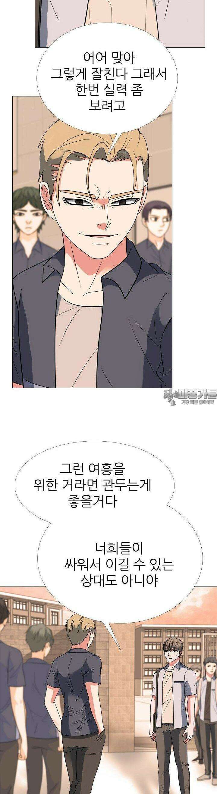 고교최강 226화 5