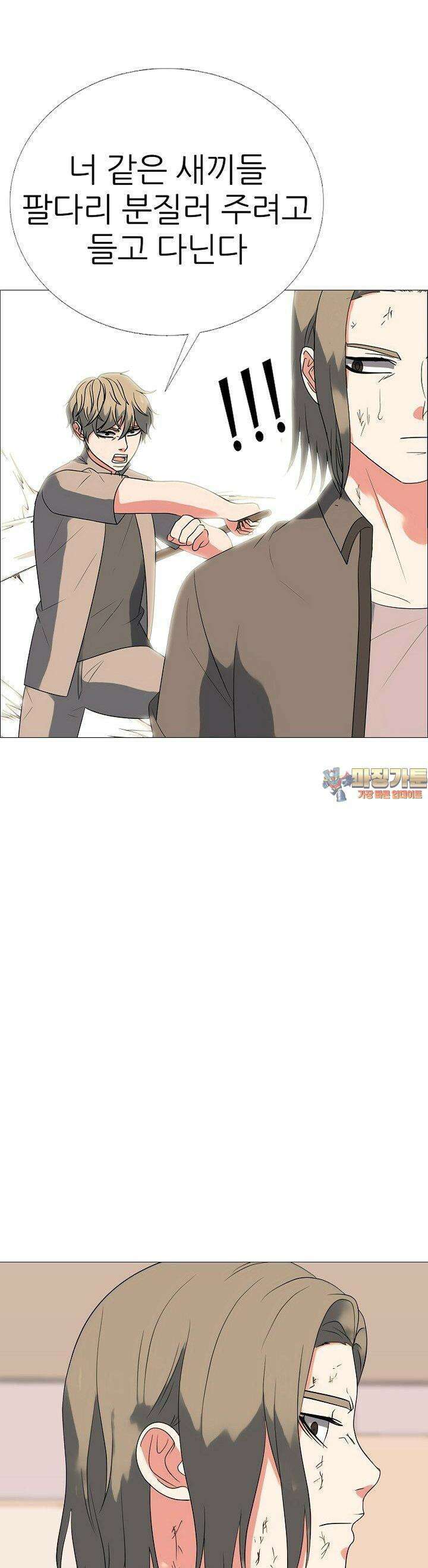 고교최강 230화 1