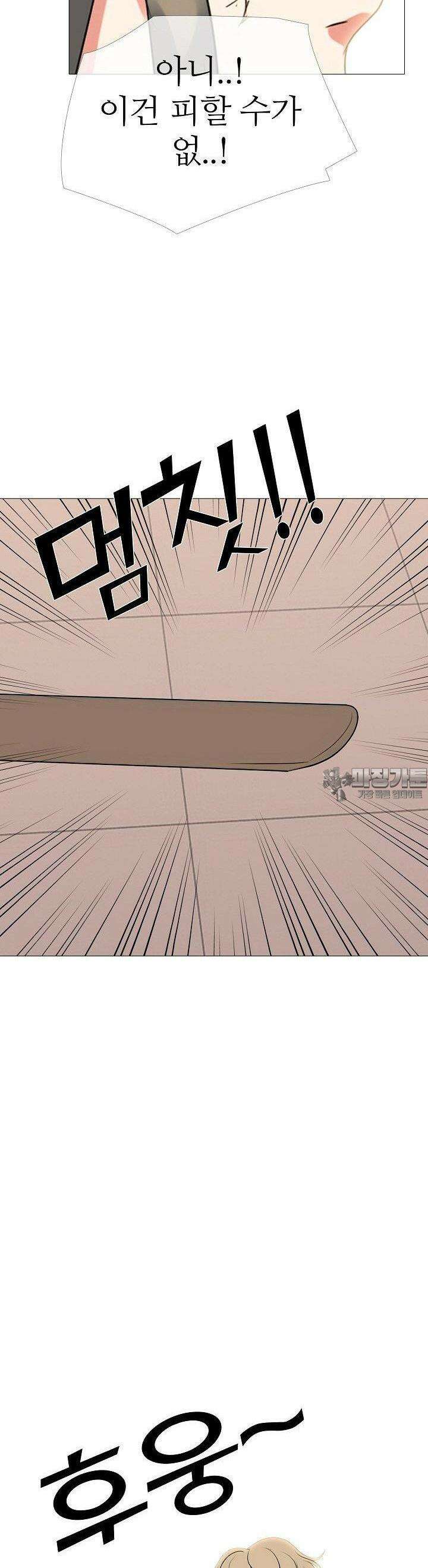 고교최강 230화 5