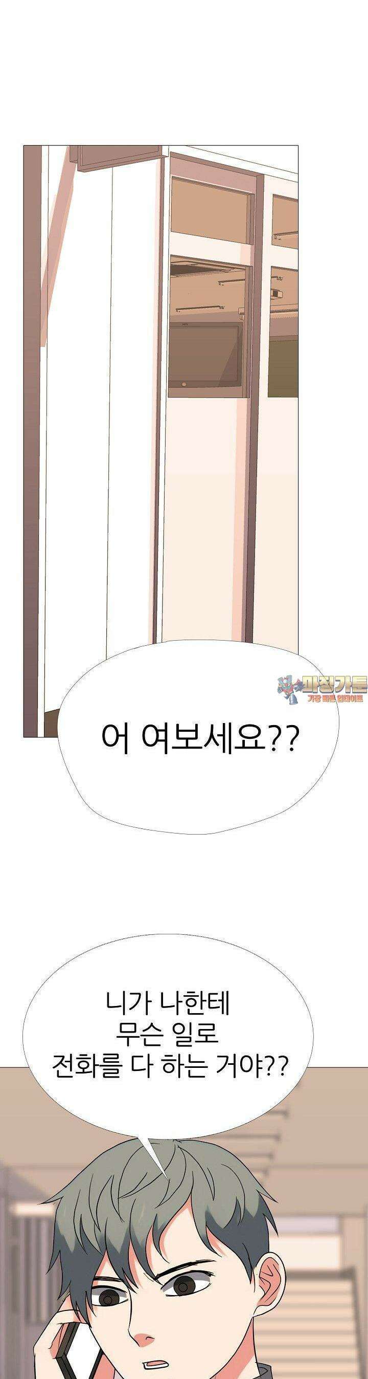 고교최강 235화 1