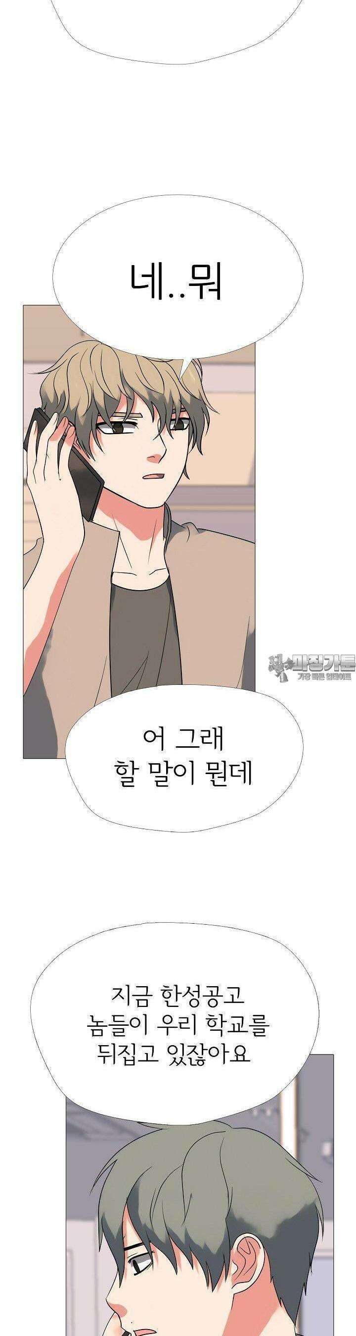 고교최강 235화 4