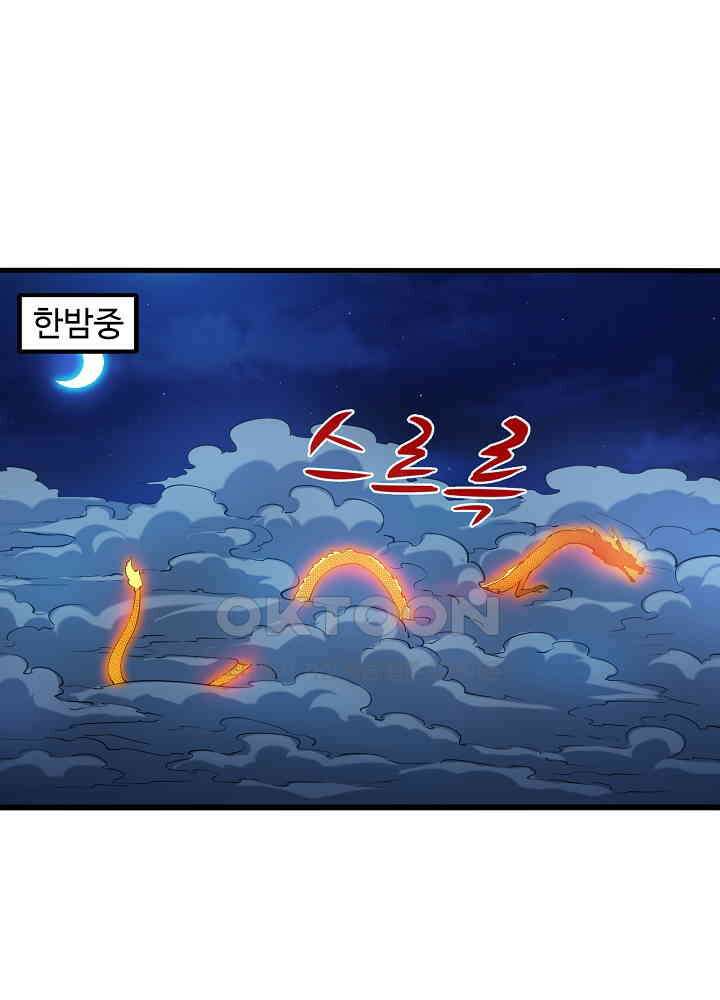 최강신의 133 2