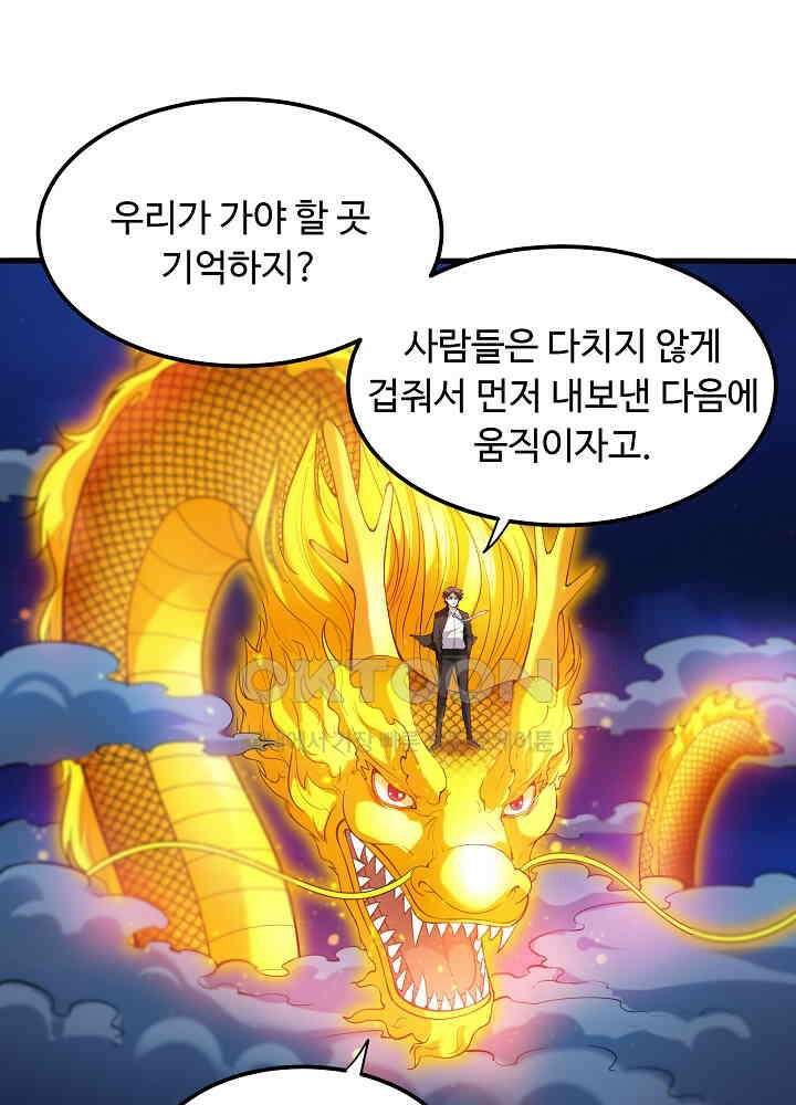 최강신의 133 3