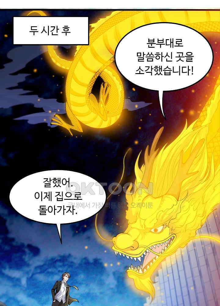 최강신의 133 7
