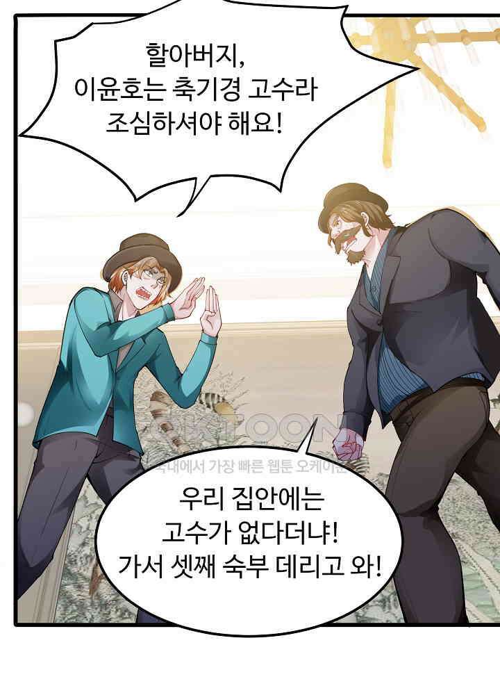 최강신의 133 14