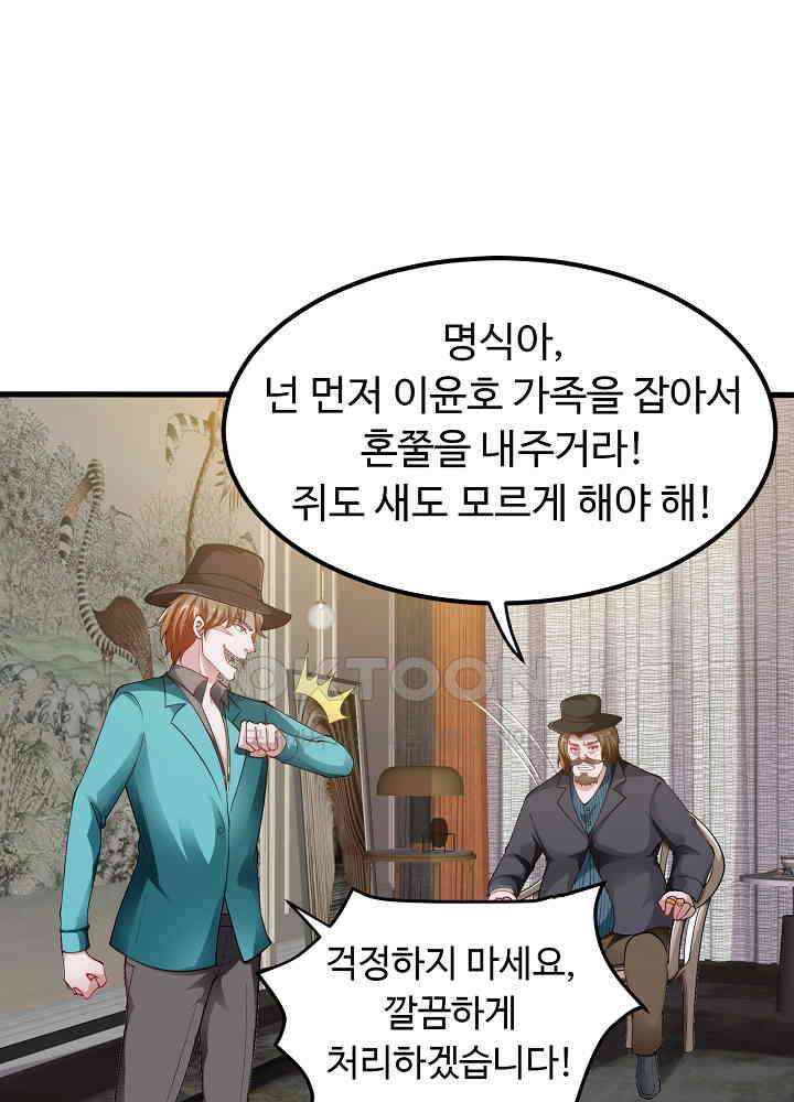 최강신의 133 16