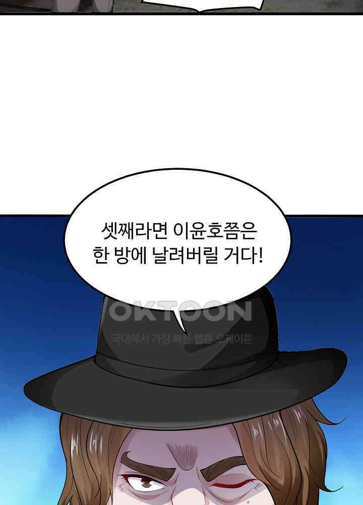 최강신의 133 17