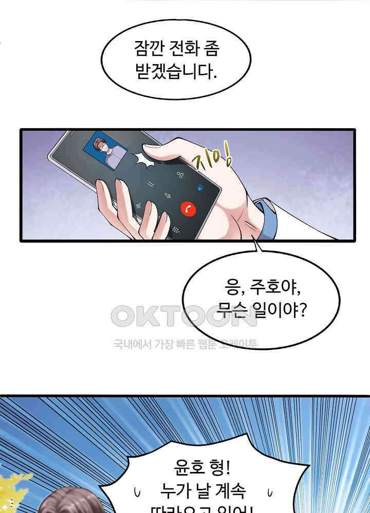 최강신의 133 20