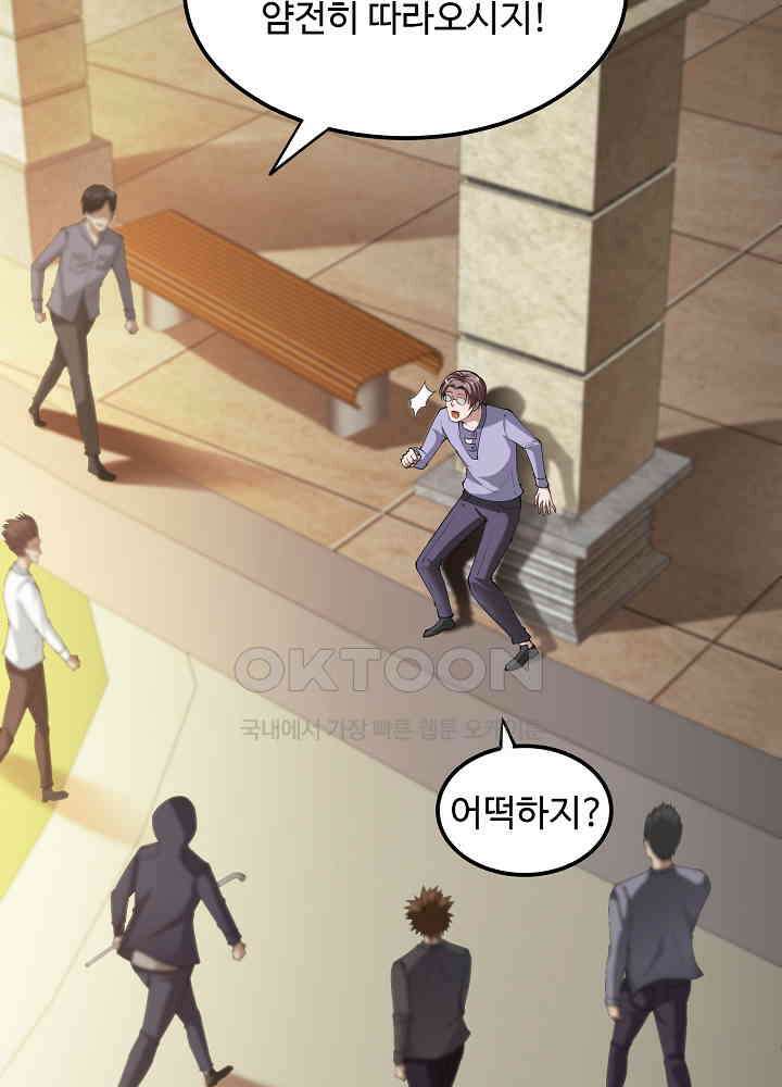 최강신의 133 24
