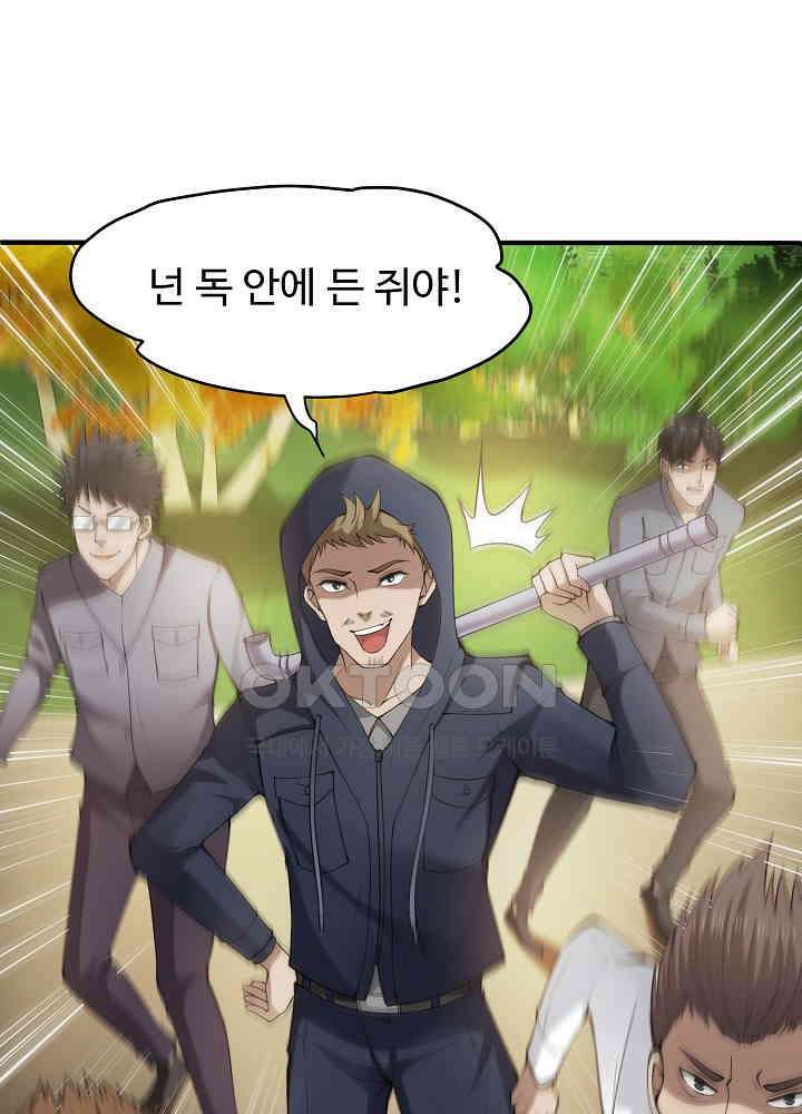 최강신의 133 26