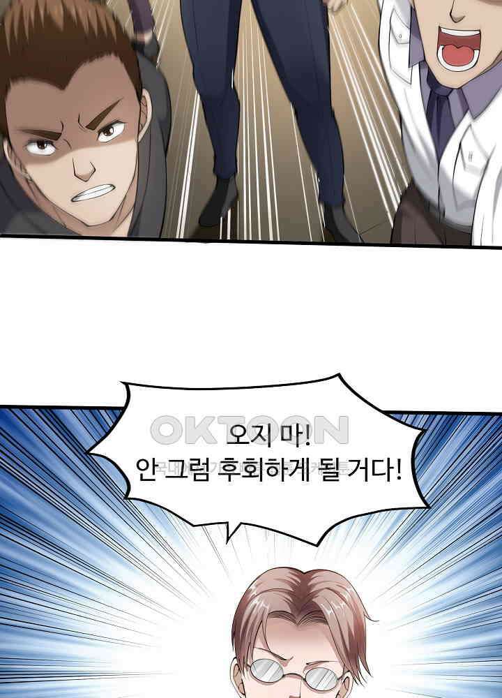 최강신의 133 27