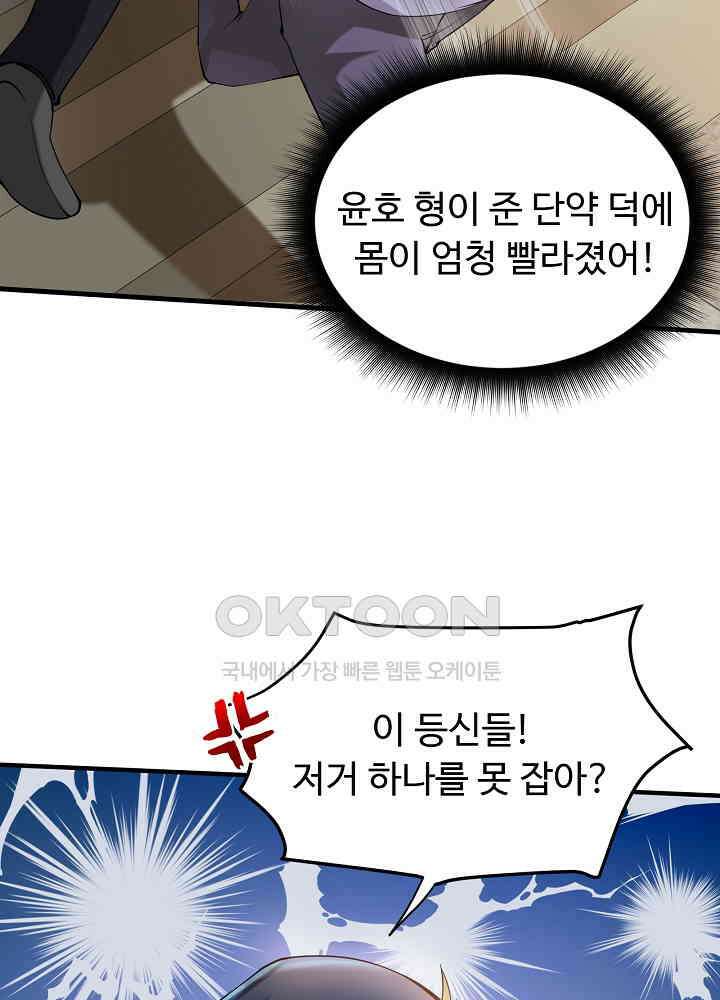 최강신의 133 30