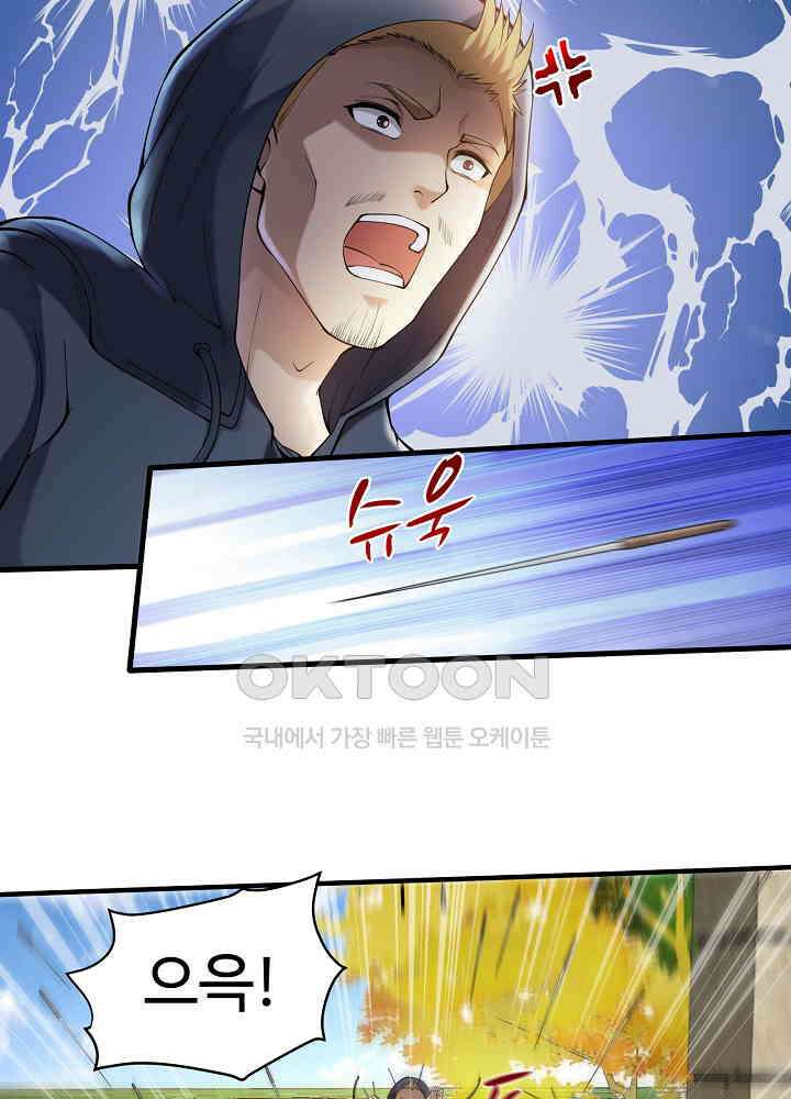 최강신의 133 31