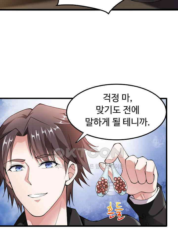 최강신의 133 36