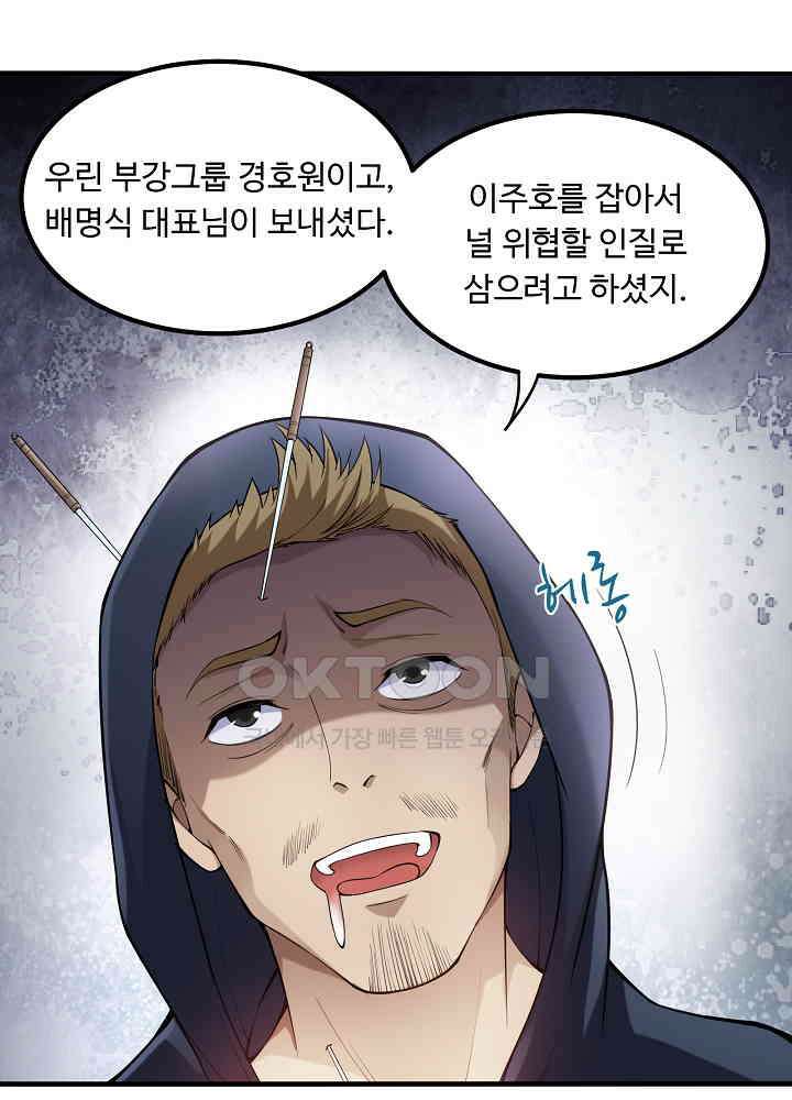 최강신의 133 38