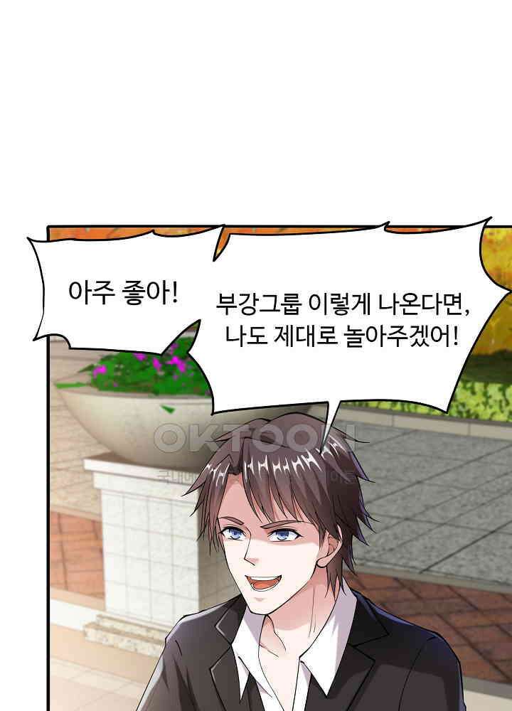 최강신의 133 39