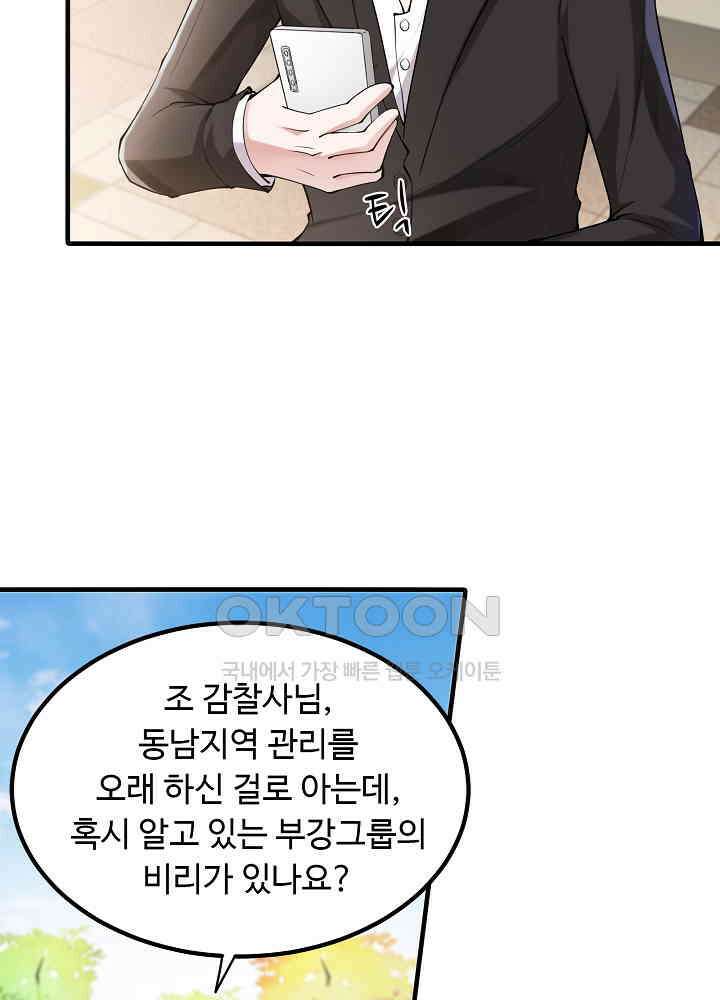 최강신의 133 40