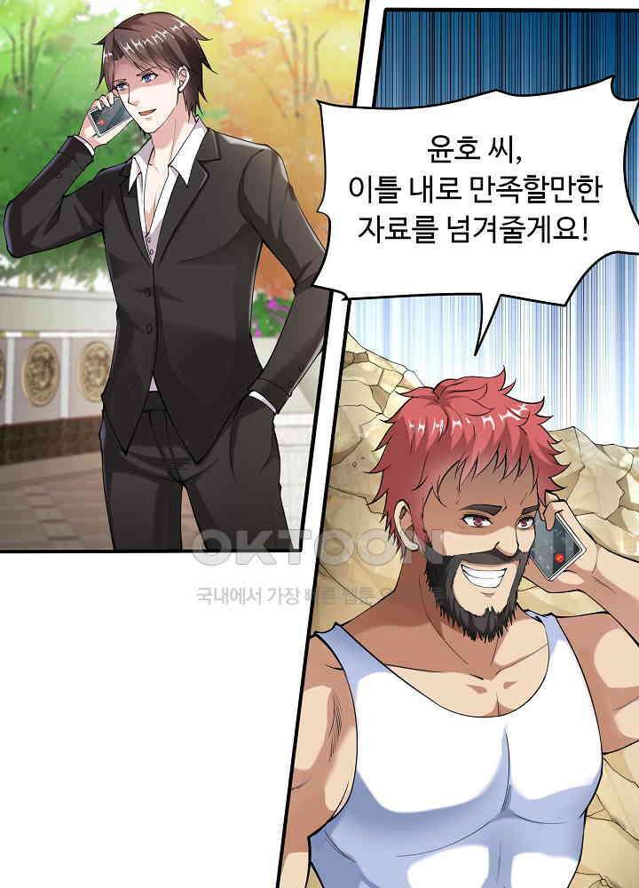 최강신의 133 41
