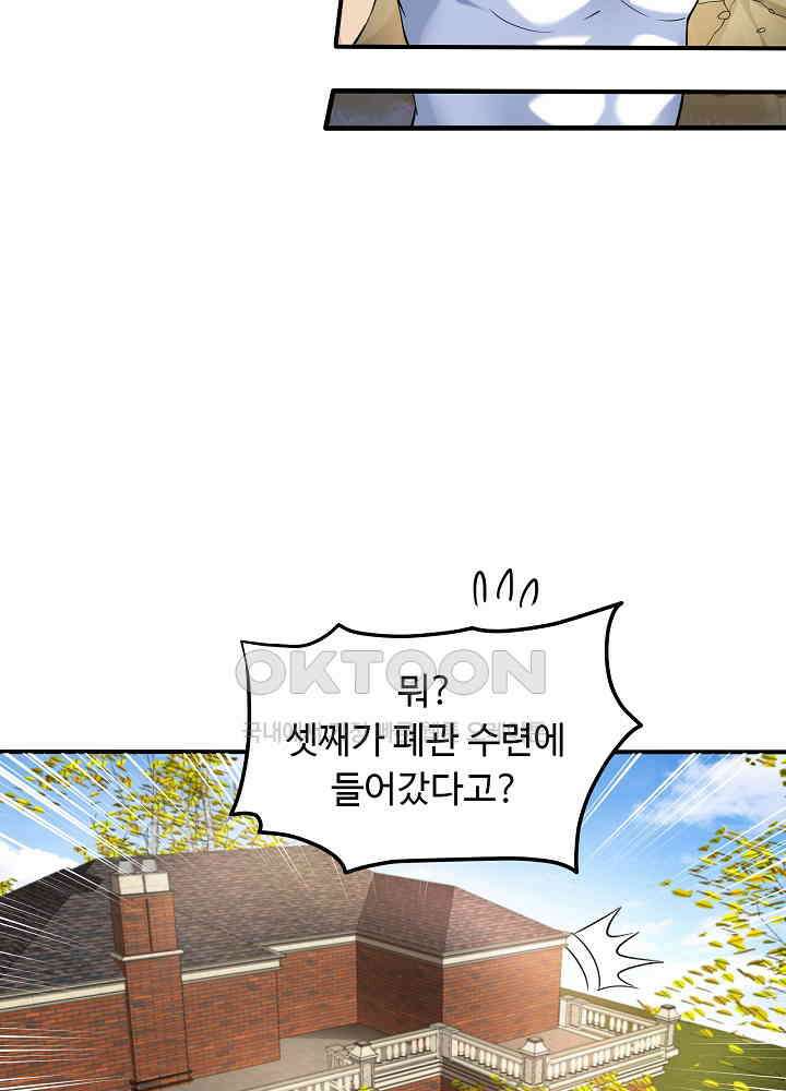 최강신의 133 42