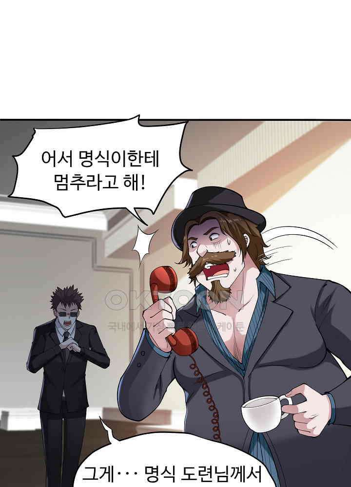 최강신의 133 44