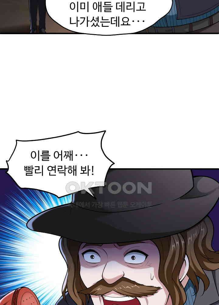 최강신의 133 45