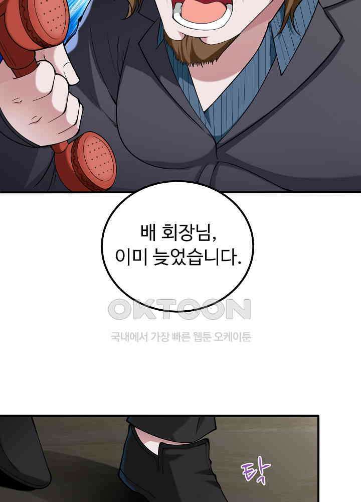 최강신의 133 46