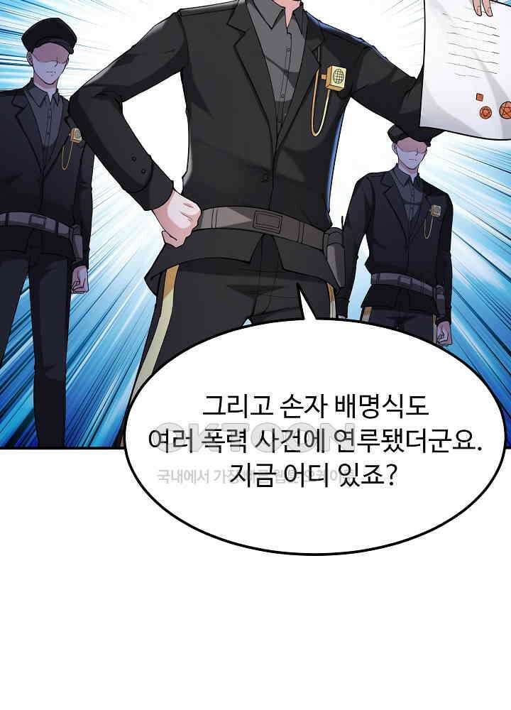 최강신의 133 48