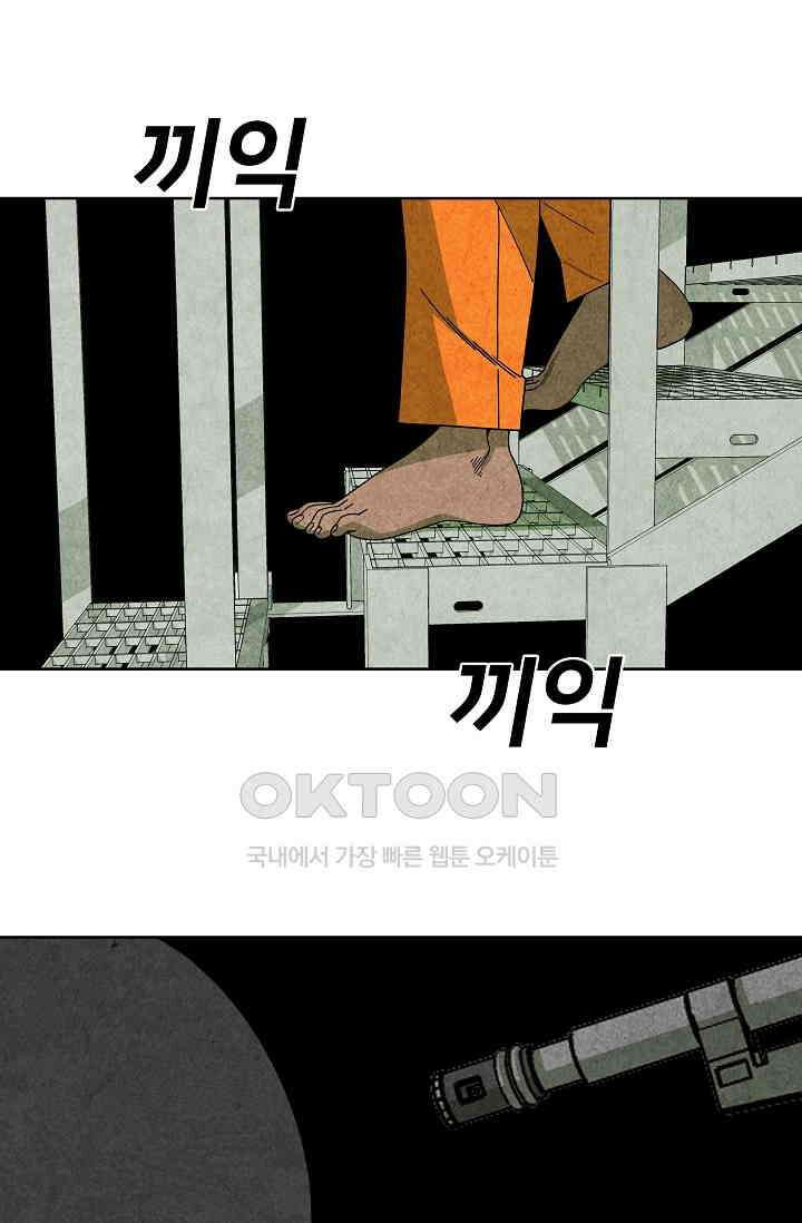 표류감옥 66화 1