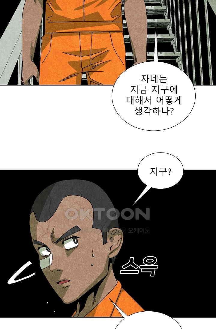 표류감옥 66화 4