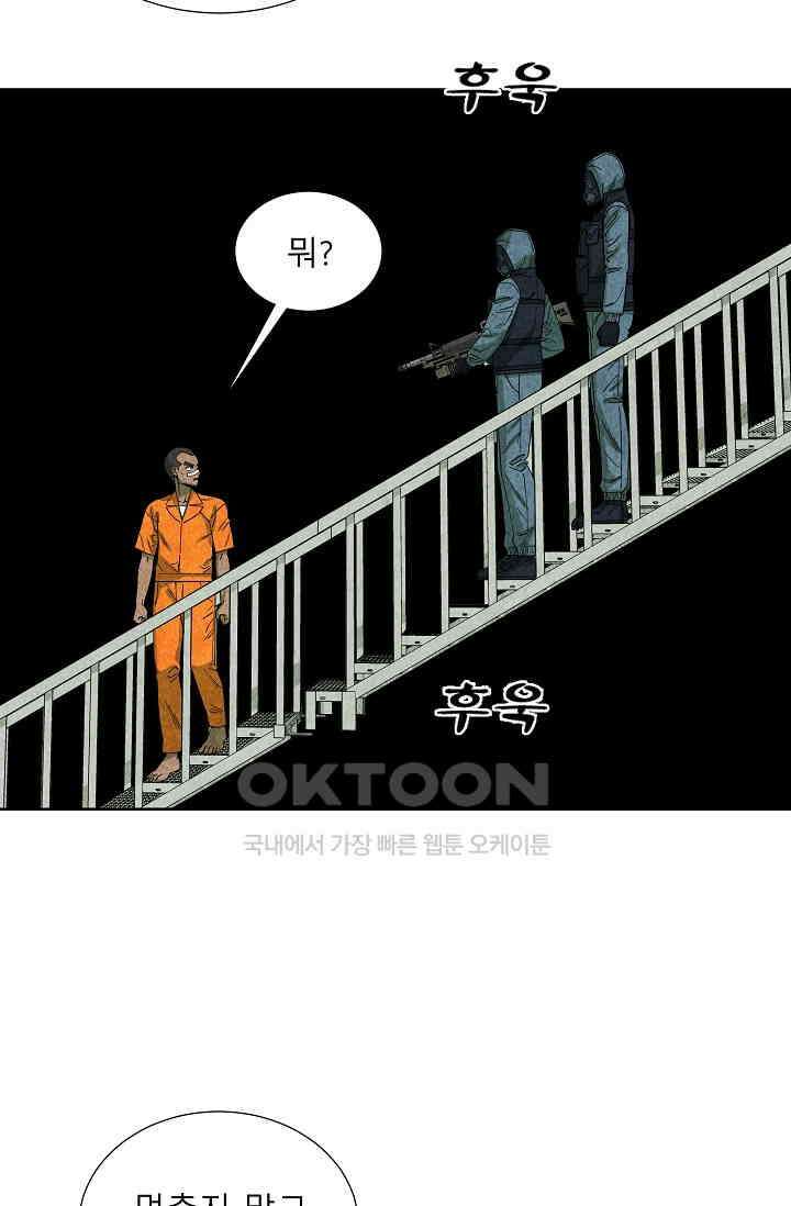 표류감옥 66화 6