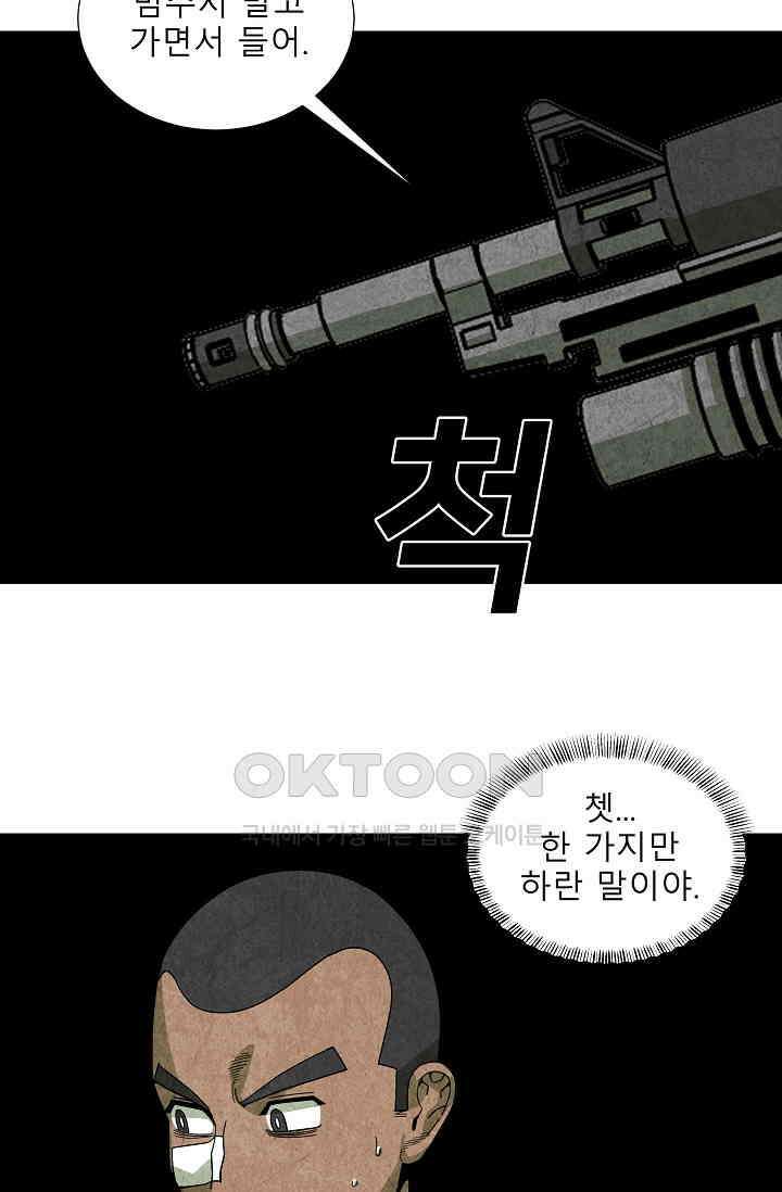 표류감옥 66화 7