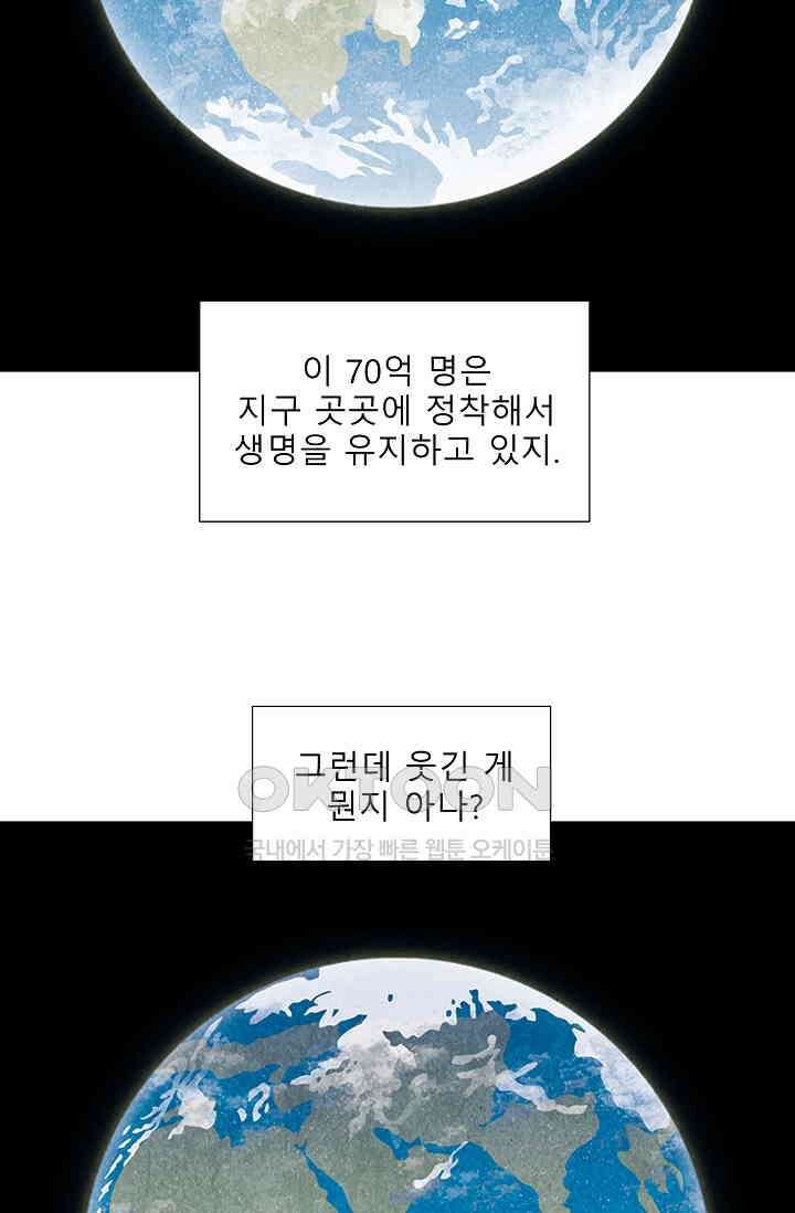 표류감옥 66화 9