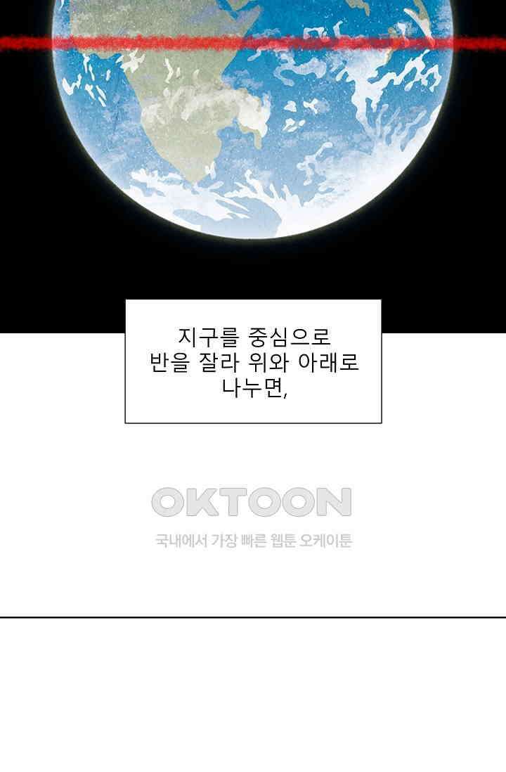 표류감옥 66화 10