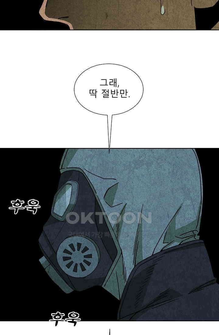 표류감옥 66화 14