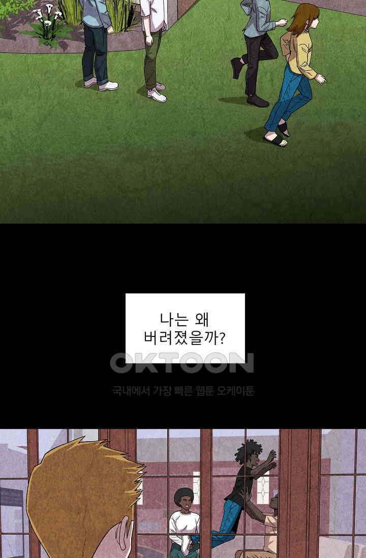 표류감옥 67화 7