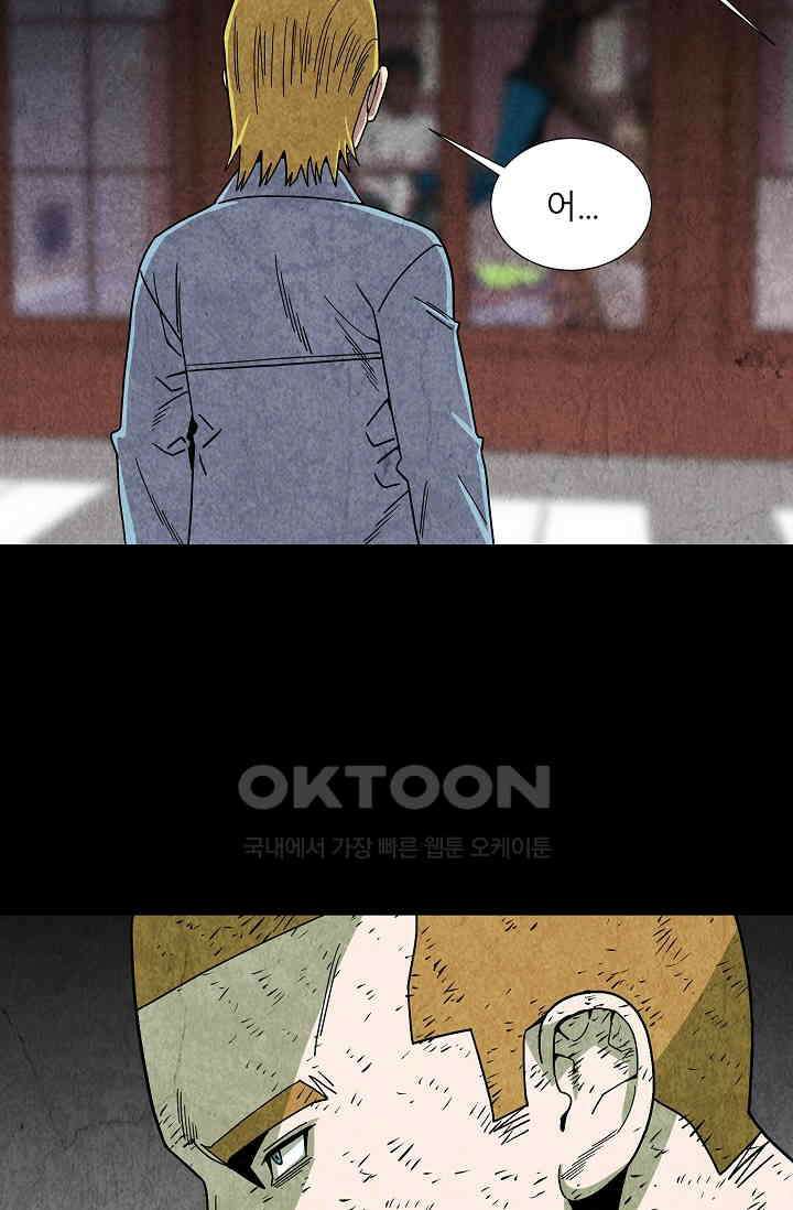 표류감옥 67화 11