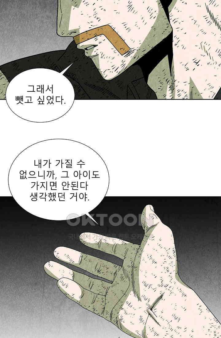 표류감옥 67화 12
