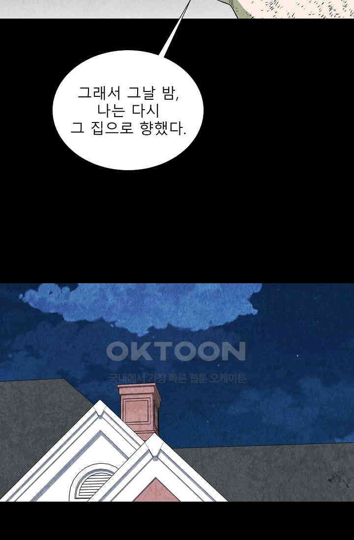 표류감옥 67화 13