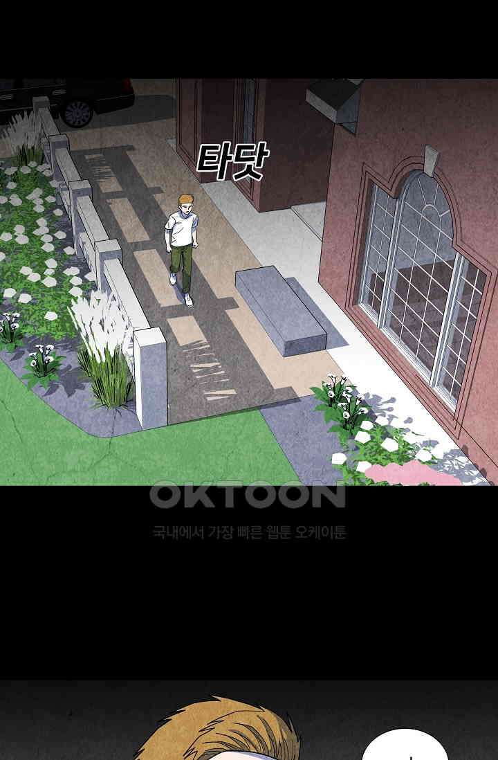 표류감옥 67화 14