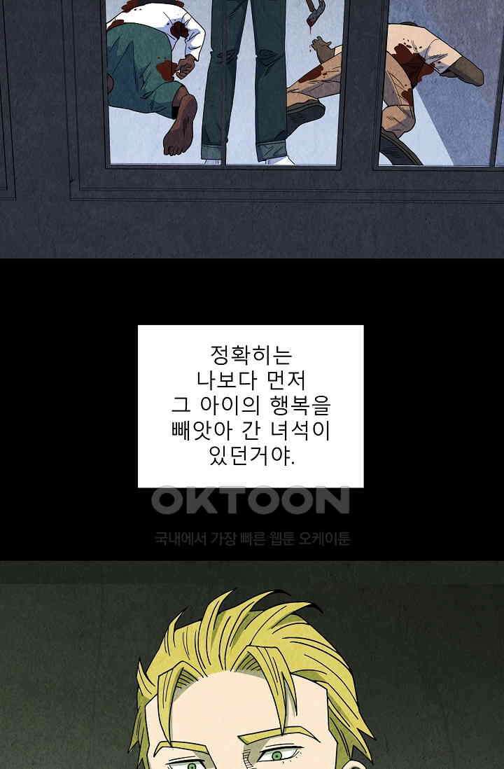 표류감옥 67화 16